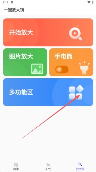 白净手机管家 全方位安卓手机优化与安全守护