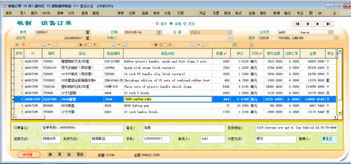 中软ERP系统 赋能用具工具行业，构建制造业智慧工厂新范式